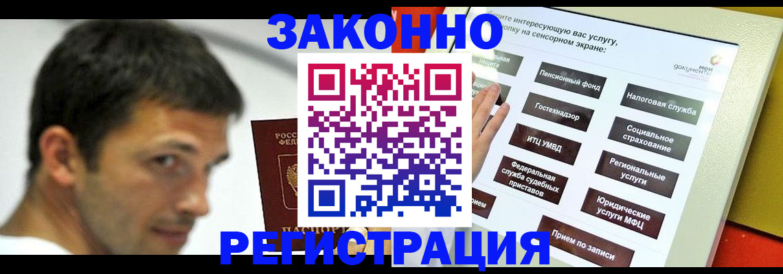 где прописаться в Артёме