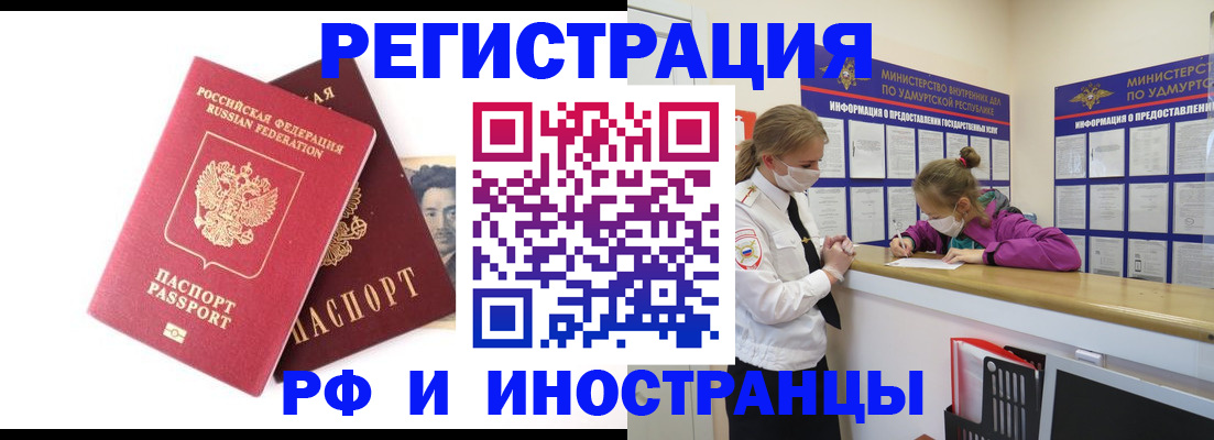 временная регистрация поиск в Артёме