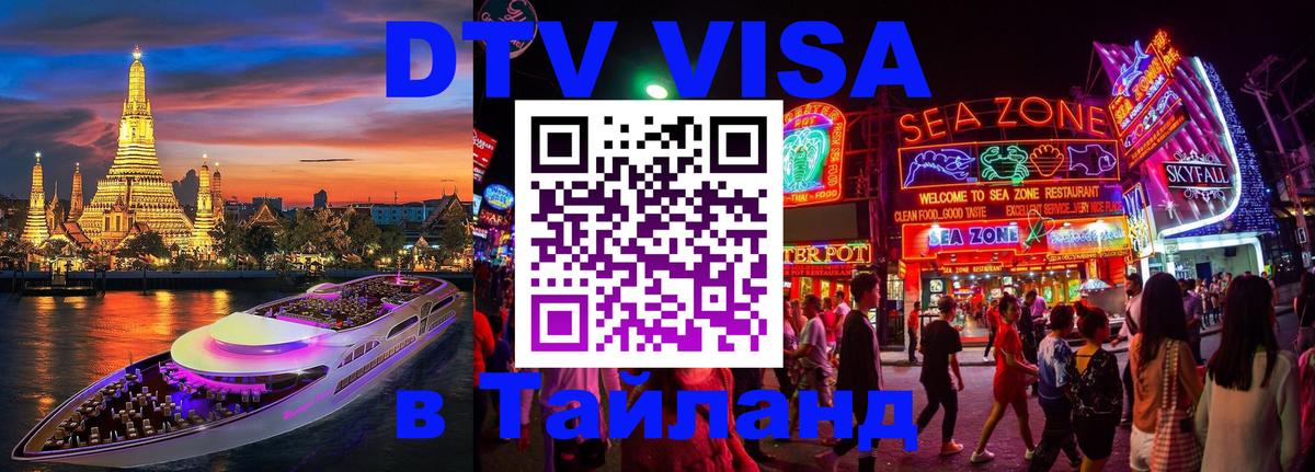 Оформление DTV визы под ключ: стоимость и тарифы, только загранпаспорт - Артём  06.12.2025 